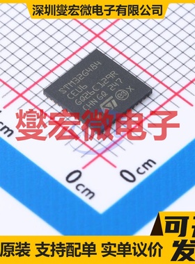 STM32G484CEU6 UFQFPN-48(7x7) MCU/MPU/SOC微处理器控制器