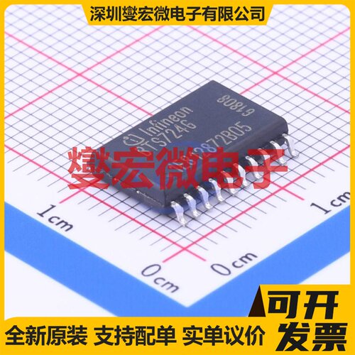 BTS724G DSO-20-300mil 功率电子开关芯片IC