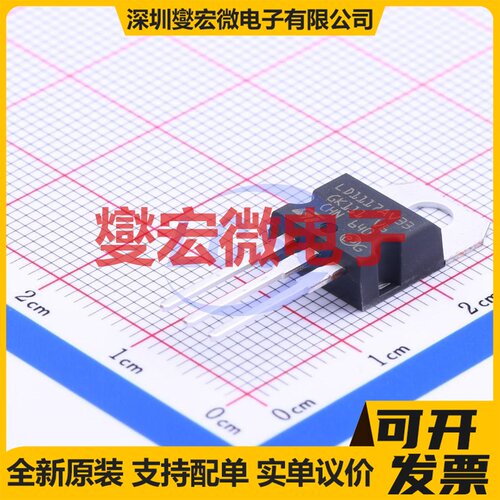 LD1117AV33 TO-220 LDO低压差线性稳压器芯片IC