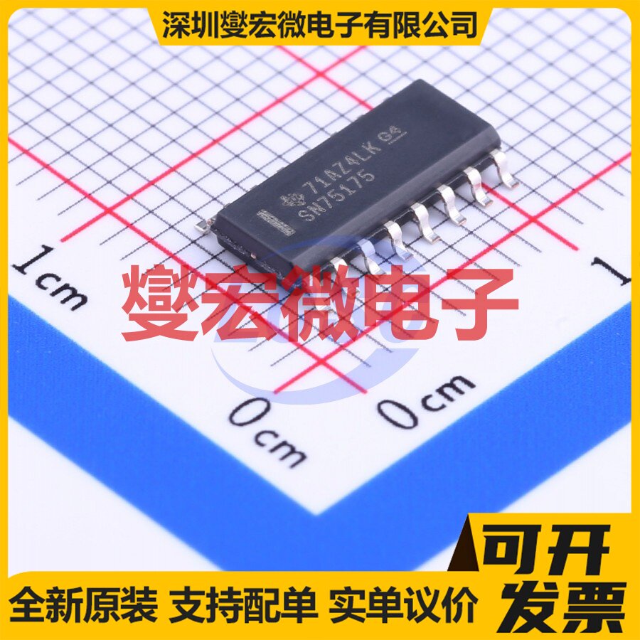 SN75175DR SOIC-16 RS-485/422接收器接口芯片IC - 实物图