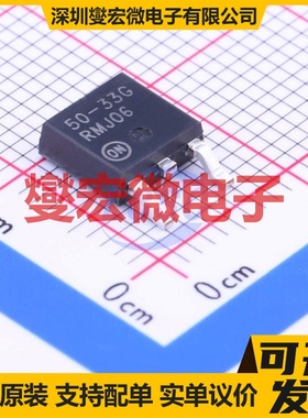 LP2950CDT-3.3G TO-252-2(DPAK) LDO低压差线性稳压器芯片IC