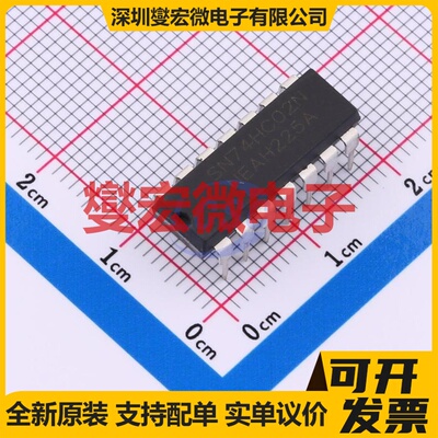 SN74HC02N(LX) DIP-14 4路或非门逻辑门芯片IC