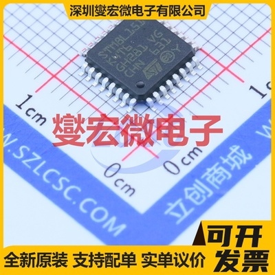STM8L151K4T6 LQFP-32(7x7) MCU/MPU/SOC微处理器控制器