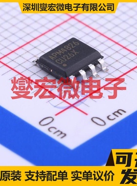 APM4826KC-TRG SOP-8 N 30V 9.5A 场效应管晶体管