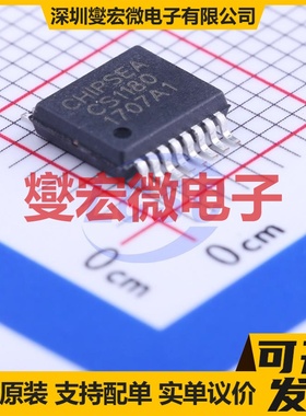 CS1180 SSOP-16-208mil ADC模数转换芯片IC