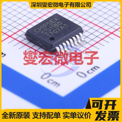 CS1180 SSOP-16-208mil ADC模数转换芯片IC