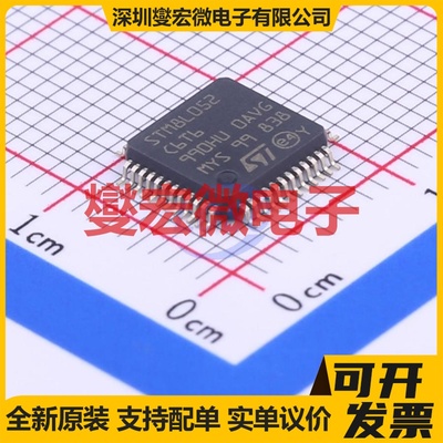 STM8L052C6T6 LQFP-48(7x7) MCU/MPU/SOC微处理器控制器