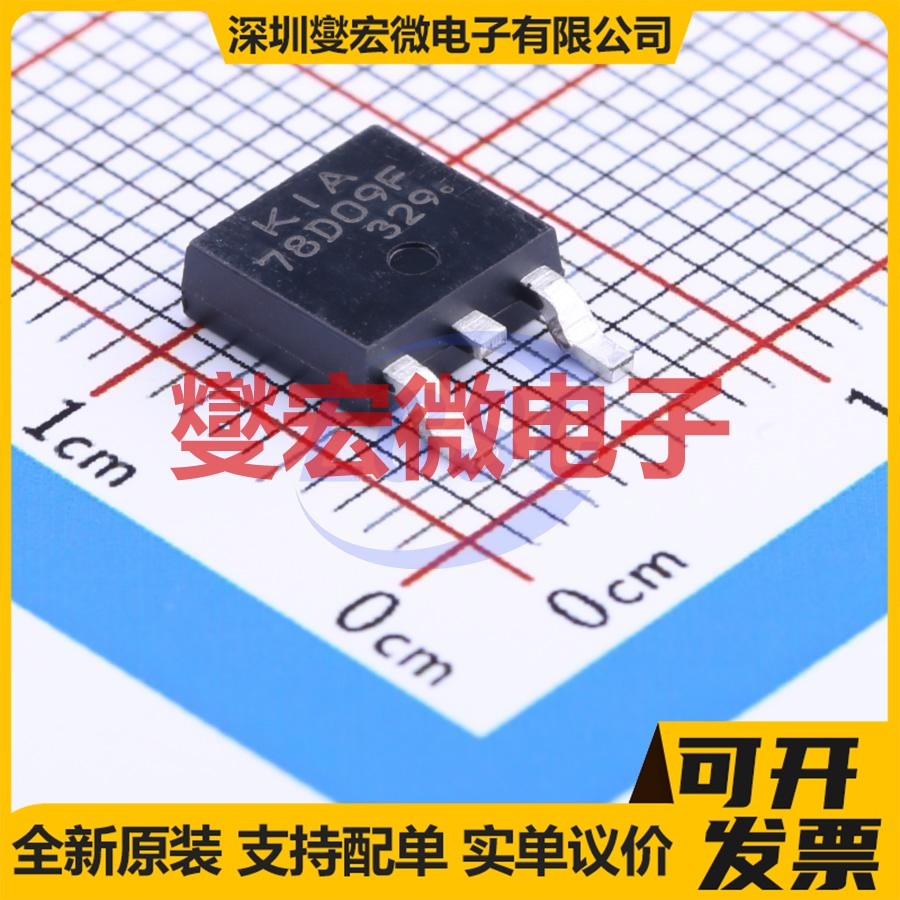 KIA78D09F-RTF/P TO-252-2(DPAK) LDO低压差线性稳压器芯片IC
