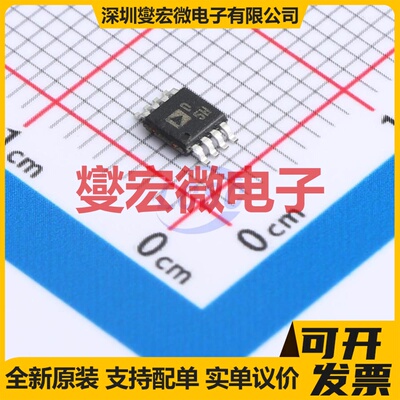 AD5338BRMZ MSOP-8 DAC数模转换芯片IC
