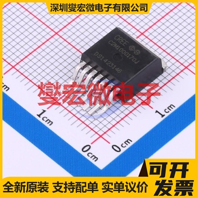 C2M1000170J-TR TO-263-7 N沟道 1700V 5.6A 碳化硅场效应管