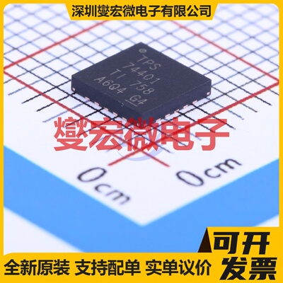 TPS74401RGWR VQFN-20-EP(5x5) LDO低压差线性稳压器芯片IC