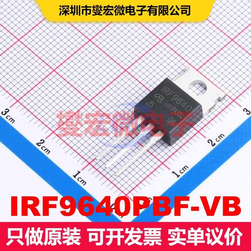 原厂直定 IRF9640PBF-VB TO-220AB 场效应管 晶体管 分立器件