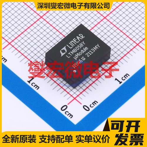 LTM8058IY BGA-38 隔离式DC-DC电源转换器芯片IC