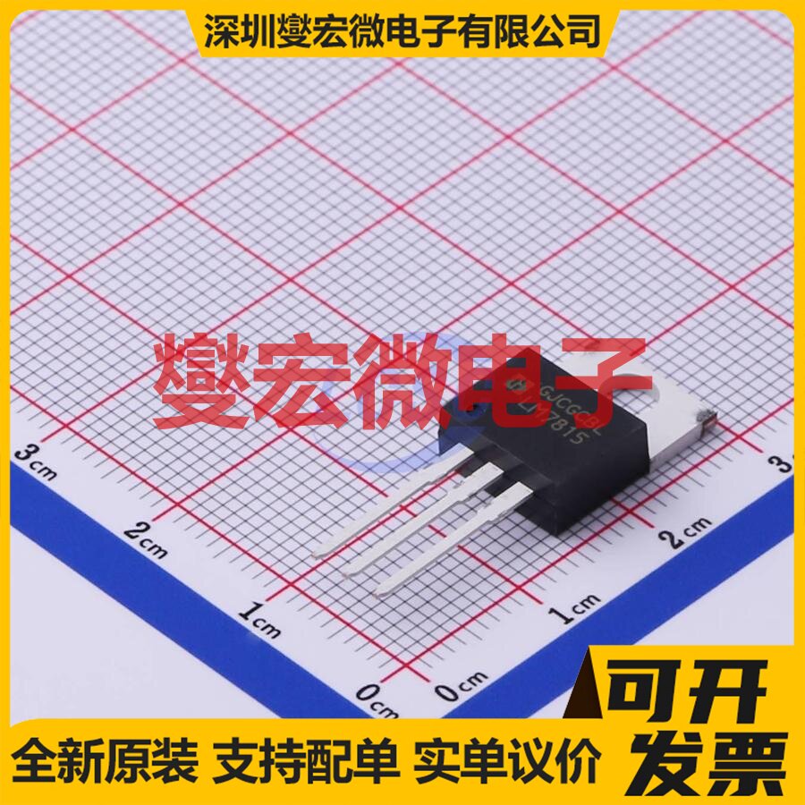 LM7815T TO-220 LDO低压差线性稳压器芯片IC