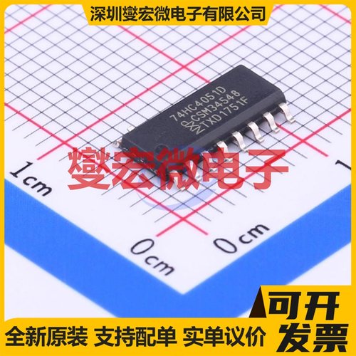 74HC4051D,653 SOIC-16 模拟开关/多路复用器芯片IC