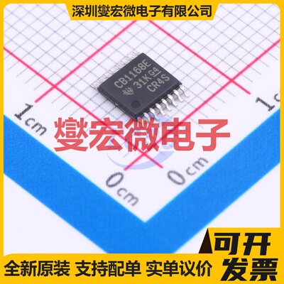 SN65C1168EPWR TSSOP-16 RS-485/422收发器接口芯片IC