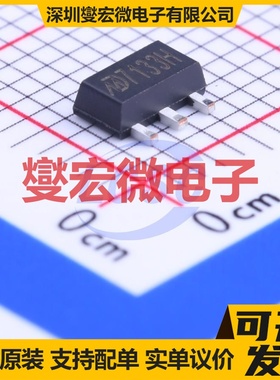 MD7133H SOT-89-3 LDO低压差线性稳压器芯片IC