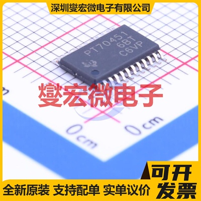 TPS70451PWP HTSSOP-24 LDO低压差线性稳压器芯片IC