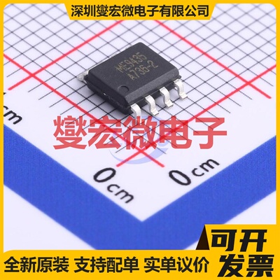 ME9435 SOP-8 P 30V 5.1A 场效应管晶体管