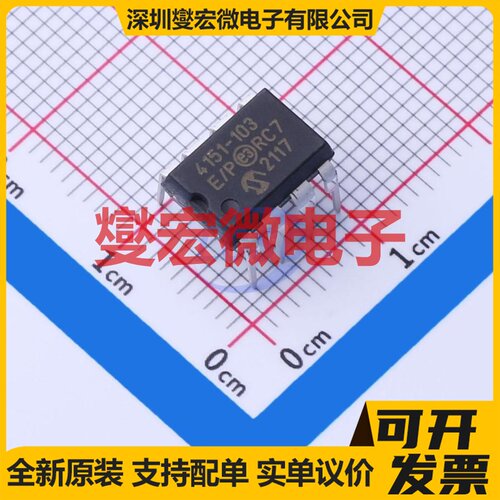 MCP4151-103E/P PDIP-8 数字电位器芯片IC