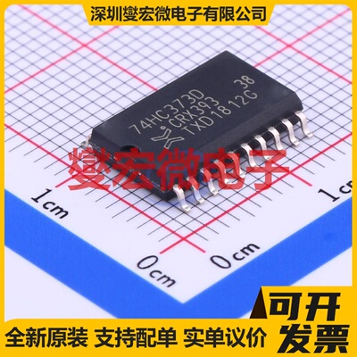 74HC373D,653 SOIC-20-300mil D型锁存器芯片IC