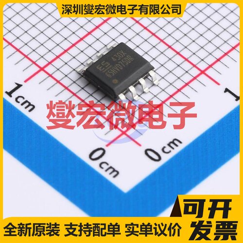 SN65HVD75DR SOP-8 RS-485/422收发器接口芯片IC