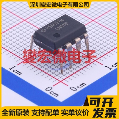 LM311P PDIP-8 比较器芯片IC