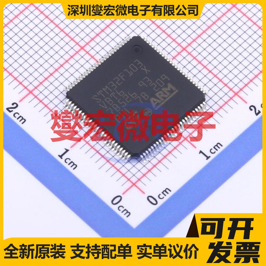 STM32F103VBT6TR LQFP-100(14x14) MCU/MPU/SOC微处理器控制器