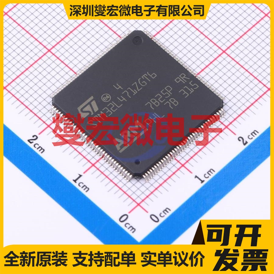 STM32L471ZGT6 LQFP-144(20x20) MCU/MPU/SOC微处理器控制器