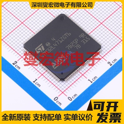 STM32L471ZGT6 LQFP-144(20x20) MCU/MPU/SOC微处理器控制器