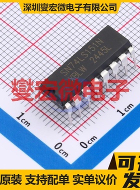 SN74LS151N(XBLW) DIP-16 信号开关/解码/多路复用器芯片IC
