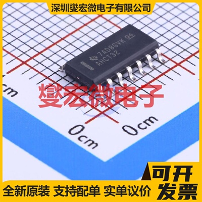 SN74AHCT32DR SOIC-14 4路或门逻辑门芯片IC