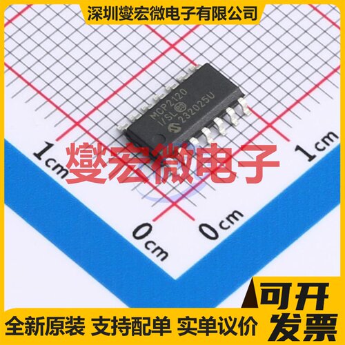 MCP2120T-I/SL SOIC-14 UART接口芯片IC