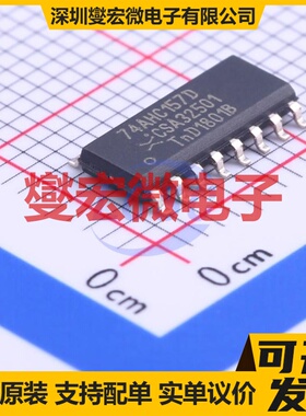 74AHC157D SOIC-16 信号开关/解码/多路复用器芯片IC