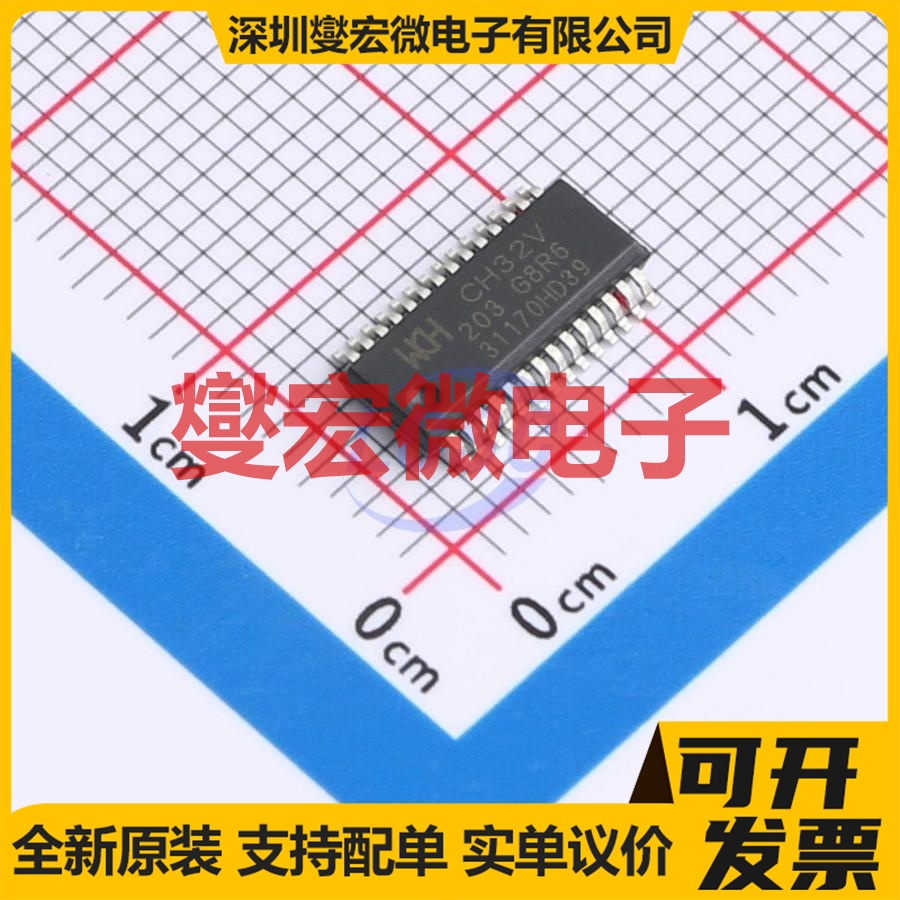 CH32V203G8R6 QSOP-28 MCU/MPU/SOC微处理器控制器