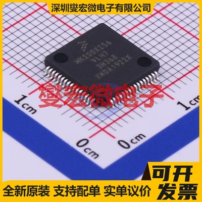 MK20DX256VLH7 LQFP-64(10x10) MCU/MPU/SOC微处理器控制器