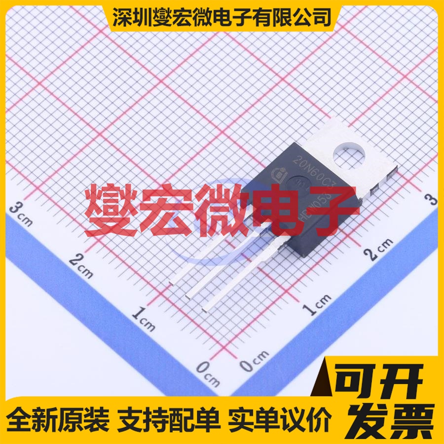 SPP20N60C3 TO-220 600V 20.7A 场效应管晶体管