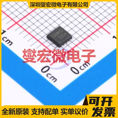 AON7544 DFN3x3-8L N 30V 100A 场效应管晶体管