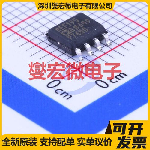 REF195GSZ-REEL7 SOIC-8 电压基准芯片IC