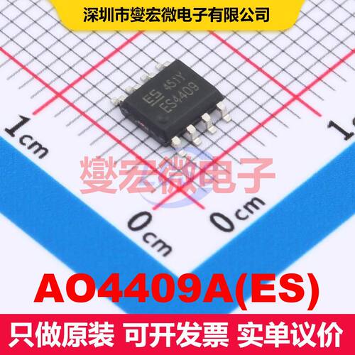 AO4409A(ES) SOP-8 场效应管 晶体管 分立器件