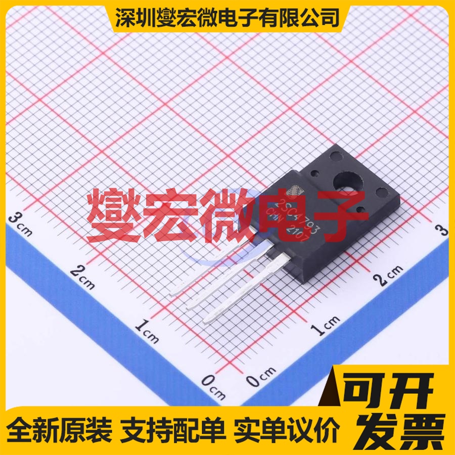 2SC4793-O TO-220F-3 NPN 230V 1A 三极晶体管