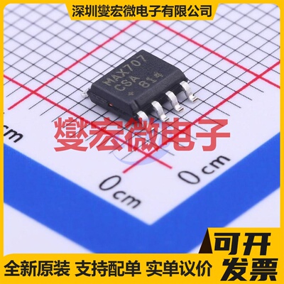 MAX707CSA+T SO-8 简单复位/加电复位芯片IC