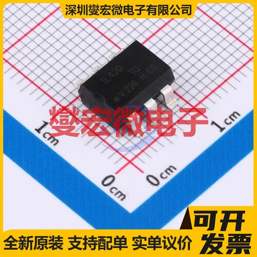 IL420-X009T SMD-6P 可控硅输出光耦