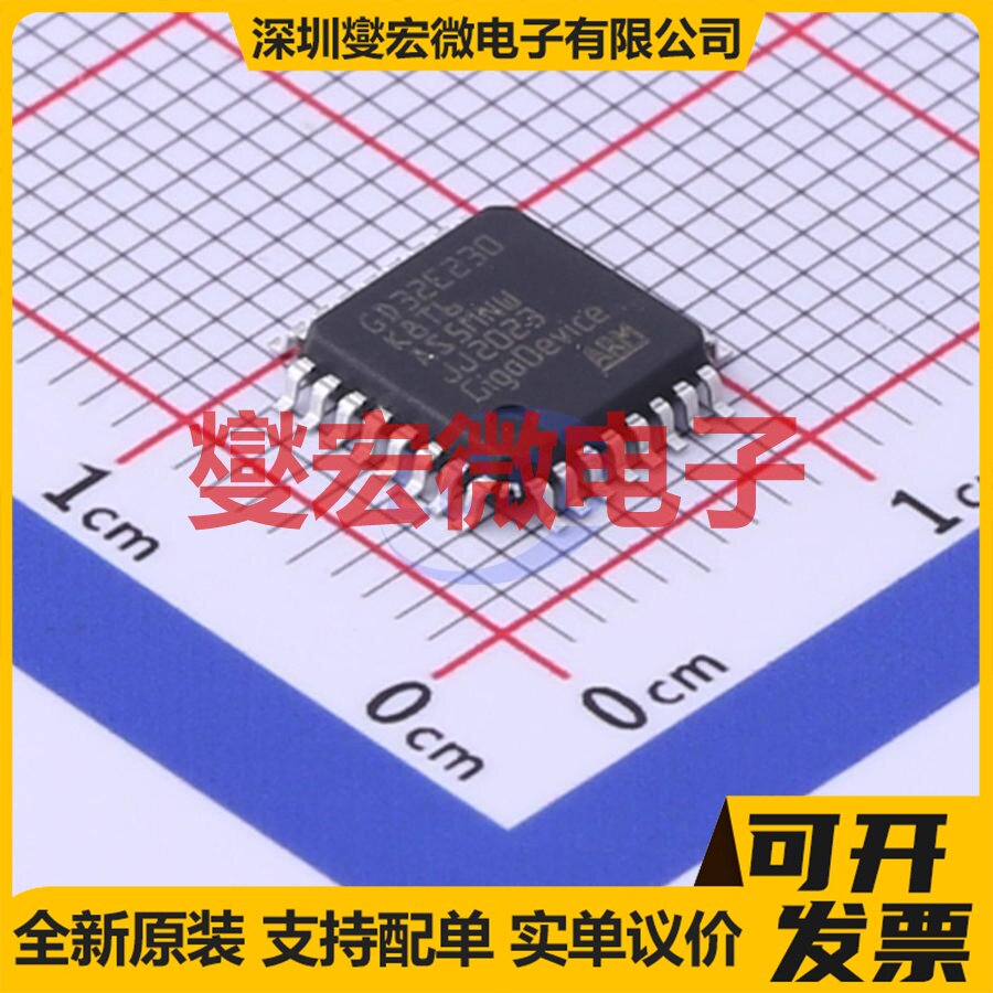 GD32E230K8T6 LQFP-32(7x7) MCU/MPU/SOC微处理器控制器 - 实物图