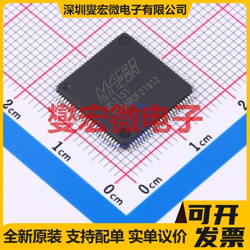 MS2131 LQFP-100(14x14) I2C;SPI;UART接口芯片IC
