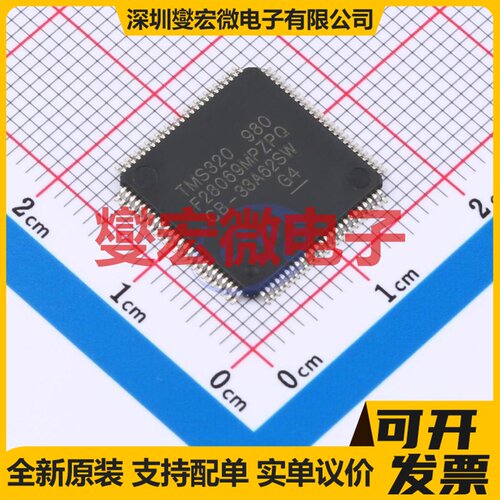 TMS320F28069MPZPQ HTQFP-100(14x14) MCU/MPU/SOC微处理器控制器