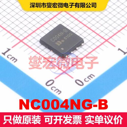 原厂直定 NC004NG-B DFN-8(5x6) 场效应管 晶体管 分立器件