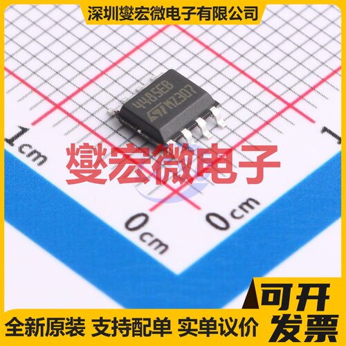 ST4485EBDR SO-8 RS-485/422收发器接口芯片IC