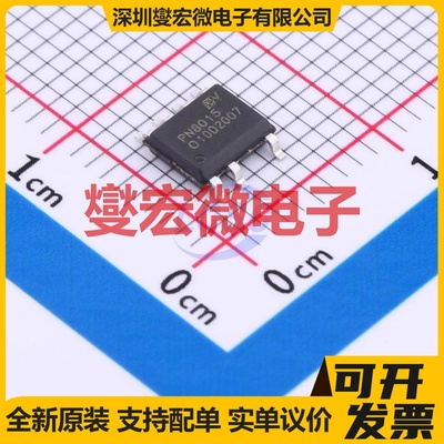 PN8015SSC-R1D SOP-7 AC-DC电源稳压控制器芯片IC