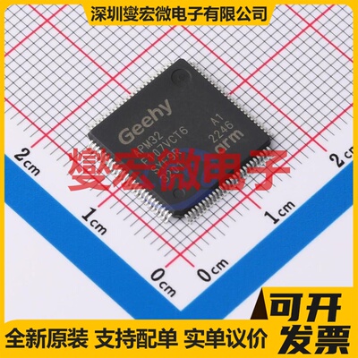 APM32F107VCT6 LQFP-100(14x14) MCU/MPU/SOC微处理器控制器